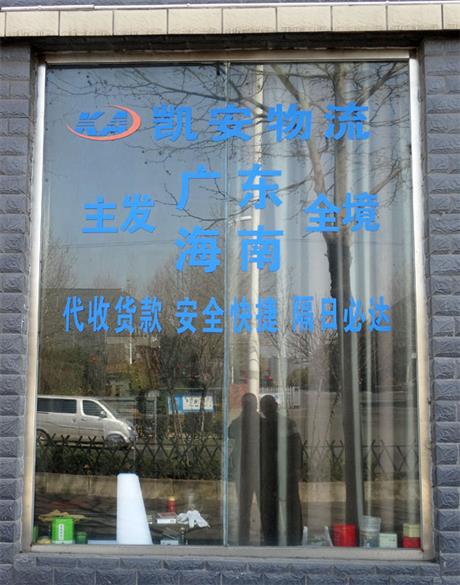 凱安物流-辦公室