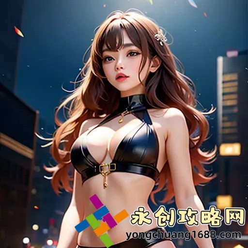 與兄歡嬌軟嫡女纏上身免費閱讀：這部小說(shuō)的情節為何如此吸引人？
