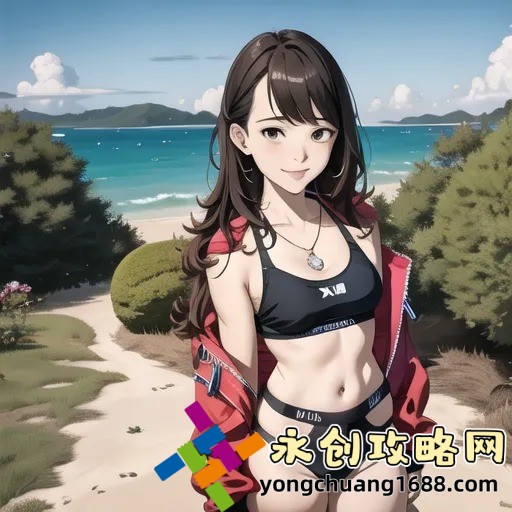 白潔孫倩東子：揭秘他們的神秘世界與科學(xué)探索
