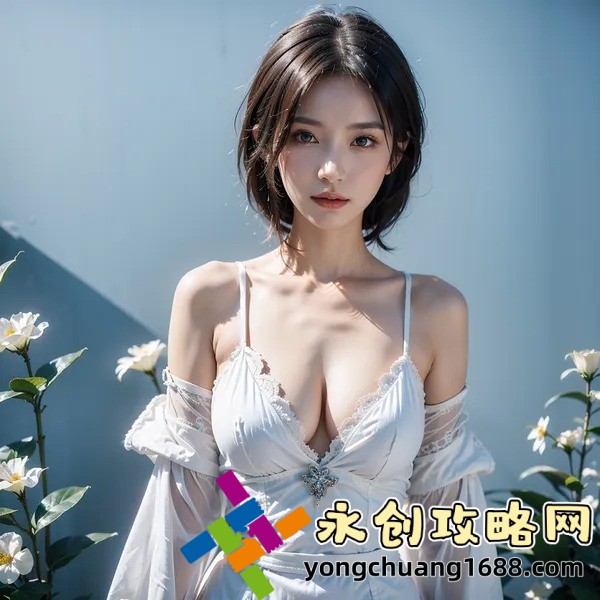  白潔與張敏：兩位互文共演的魅力女性故事