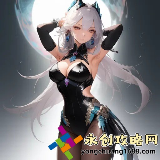 廚房的激戰2上映日期曝光！揭秘這部年度大片的幕后制作與SEO優(yōu)化技巧